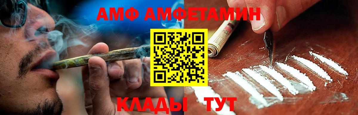 Гашик  Вход с VPN  МАРИХУАНА  МЕФ  ГЕРОИН  Наркошоп  Бирск  КОКАИН 