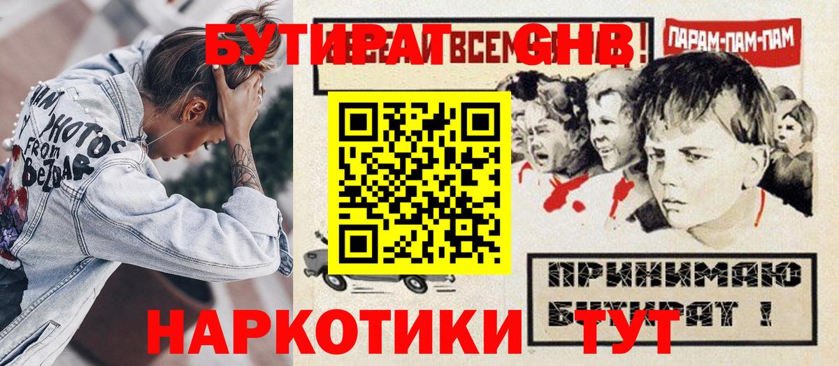 Канабис  Амфетамин кристаллы  Меф кристаллы  Гашиш  Бирск  Вход с VPN  Гашиш 