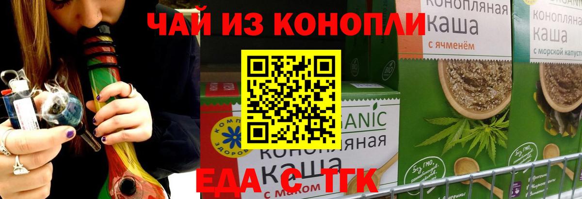 Печенье с ТГК конопля  Вход с VPN  Бирск 