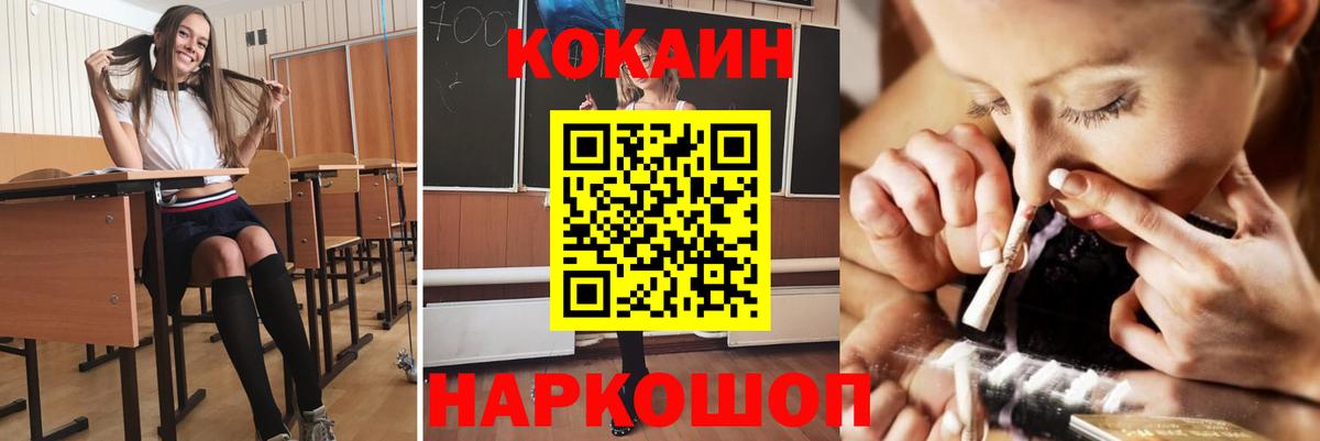 Кокаин 98% Бирск