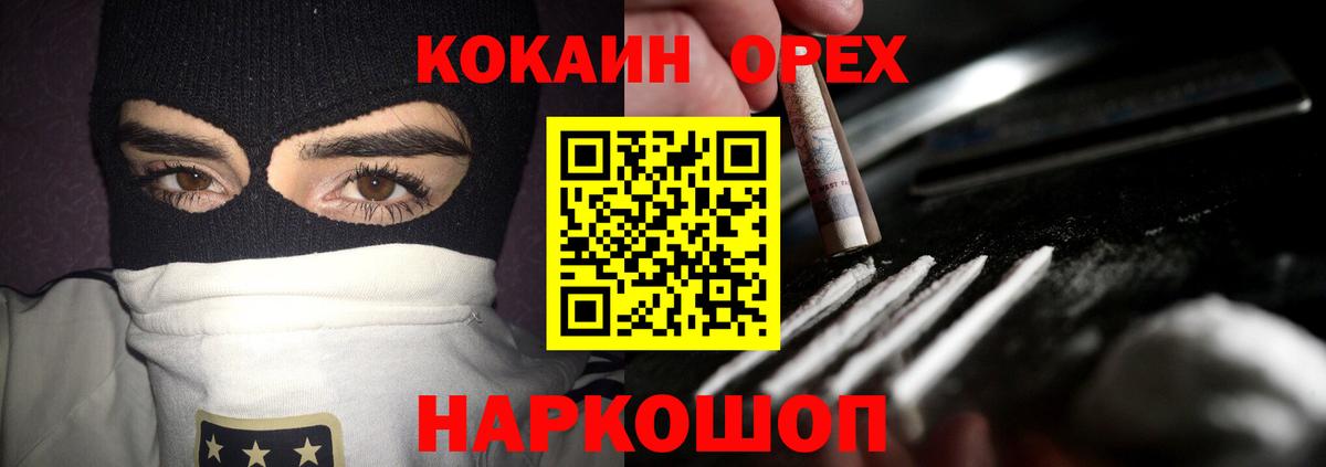 Бирск  КОКАИН 98%  Вход с VPN  КОКАИН Эквадор 