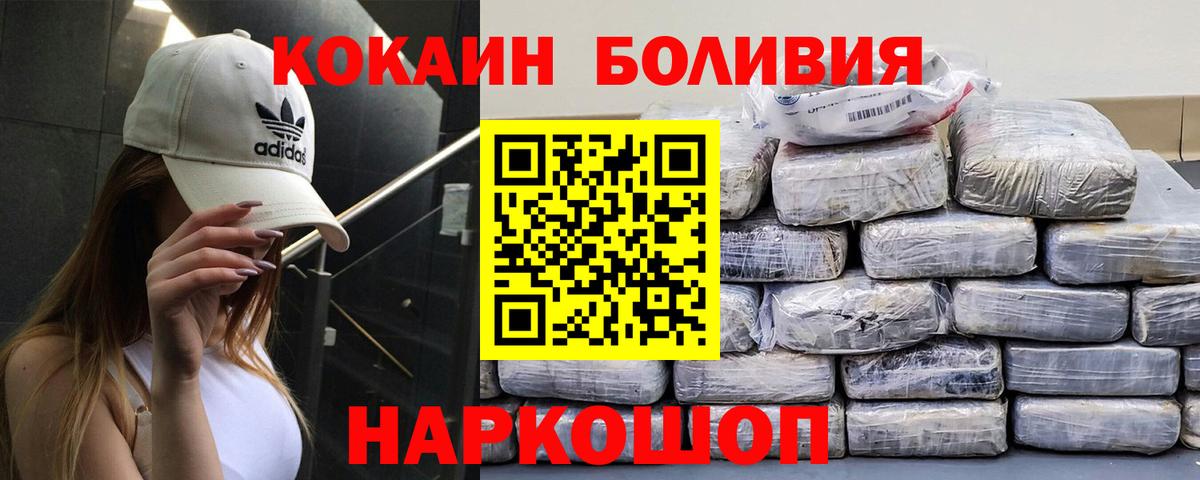 COCAIN 97% Бирск