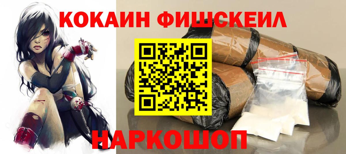 Кокаин 99%  КОКАИН  Бирск 