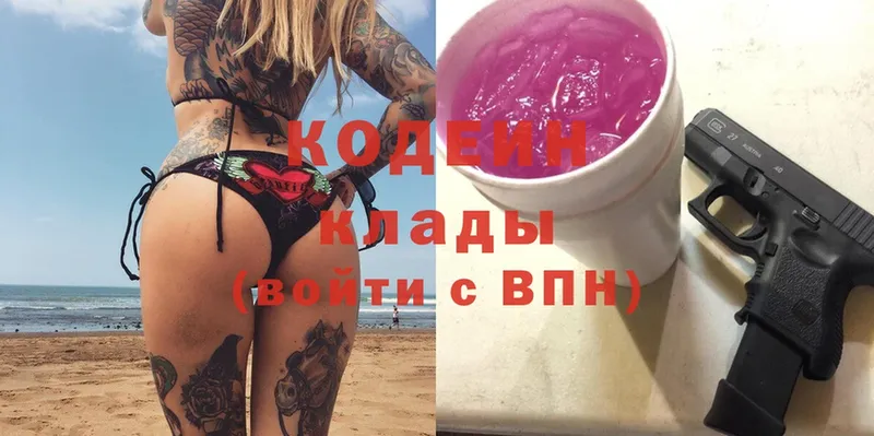 darknet как зайти  купить наркоту  Бирск  Кодеиновый сироп Lean Purple Drank 