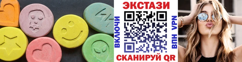 Экстази круглые  Бирск 