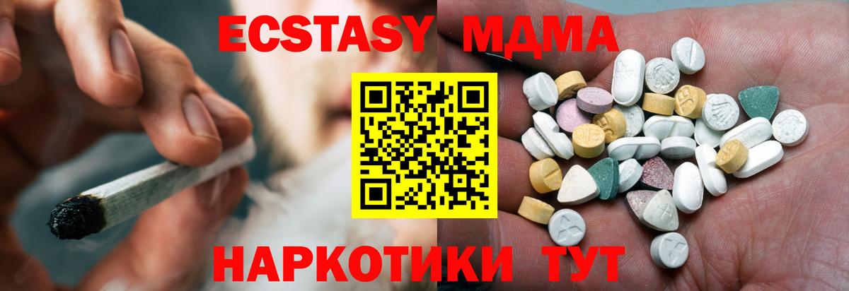 Ecstasy  Вход с VPN  мега как войти  Ecstasy 250 мг  Экстази 99%  Бирск 