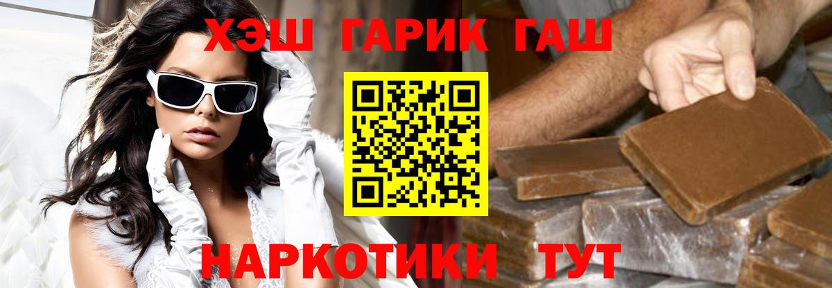 ГАШ Premium Бирск