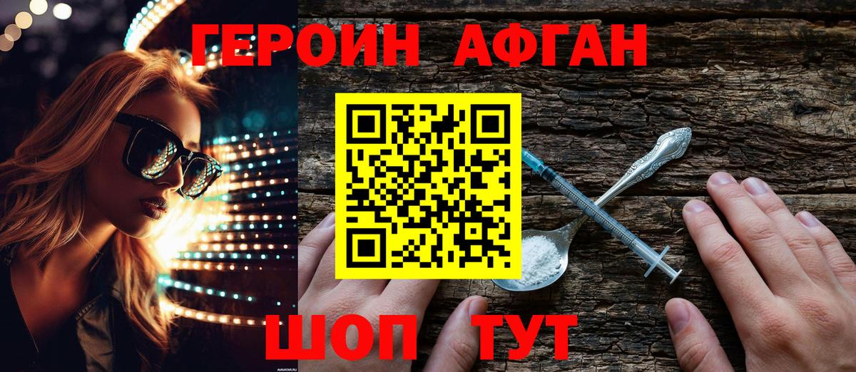 ГЕРОИН гречка  Героин  Бирск  Вход с VPN 