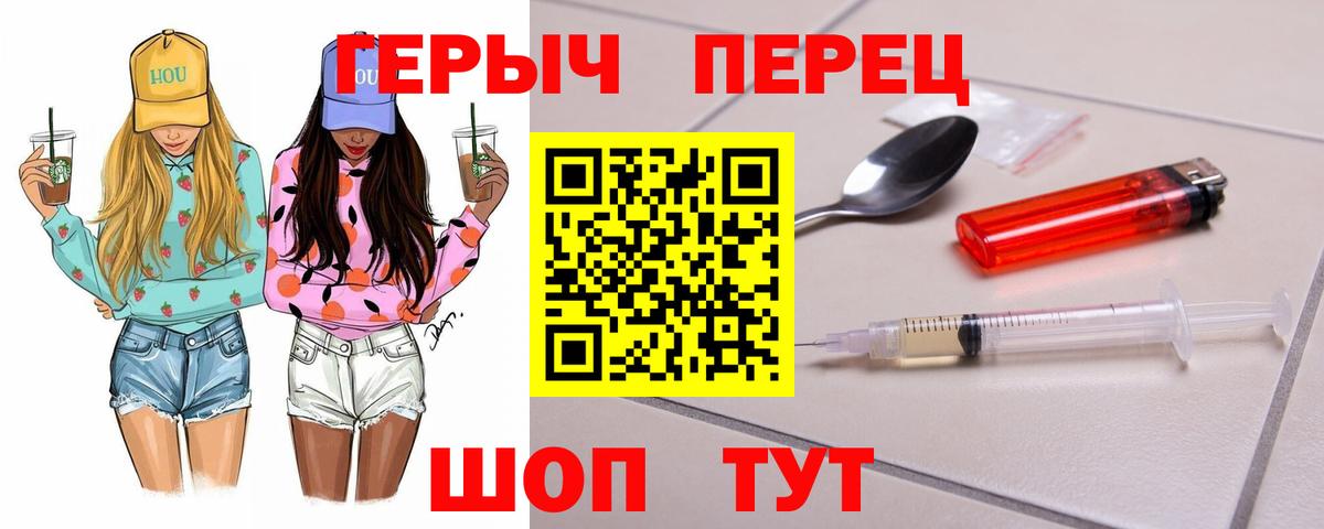 ГЕРОИН белый Бирск
