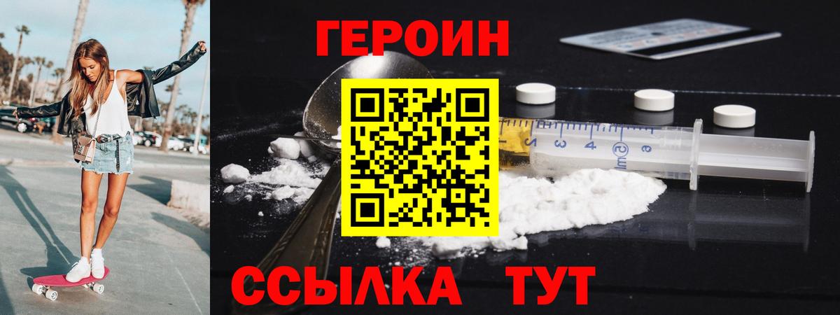 Героин  Бирск  Героин Heroin 