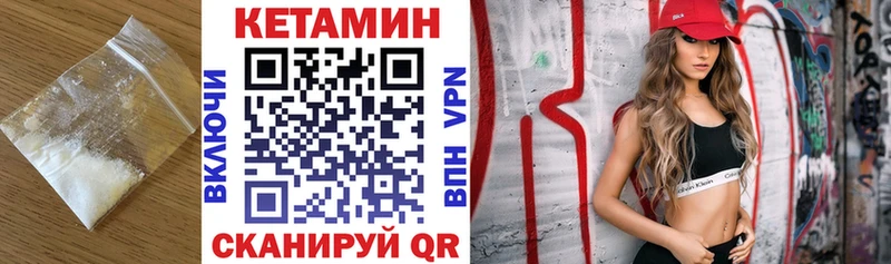 Кетамин ketamine  Бирск 