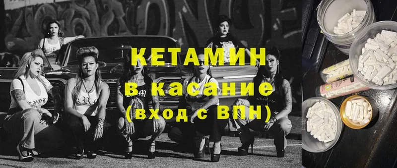 Кетамин ketamine  Бирск 