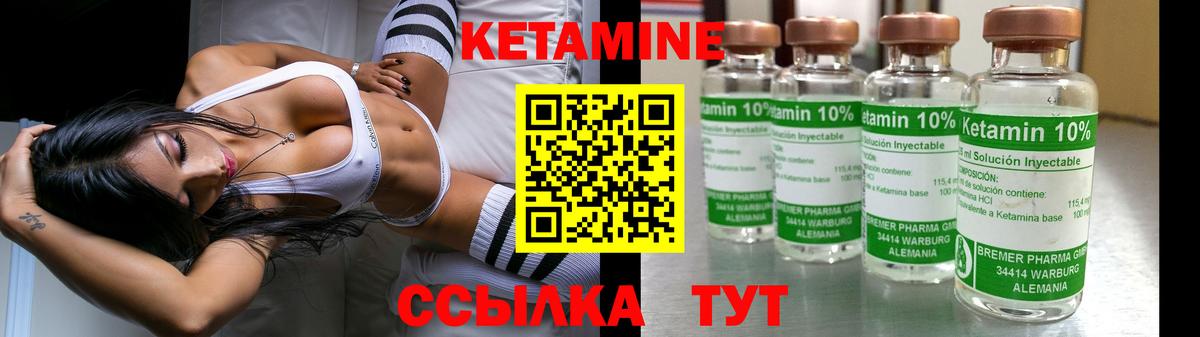 КЕТАМИН ketamine  Вход с VPN  Бирск 