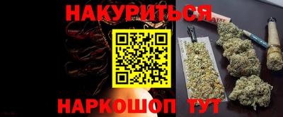 каннабис Бийск
