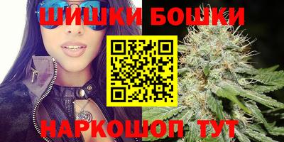 каннабис Бийск