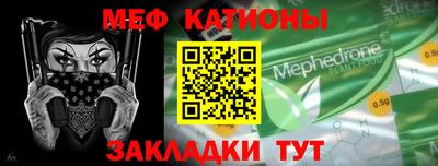 меф Азнакаево