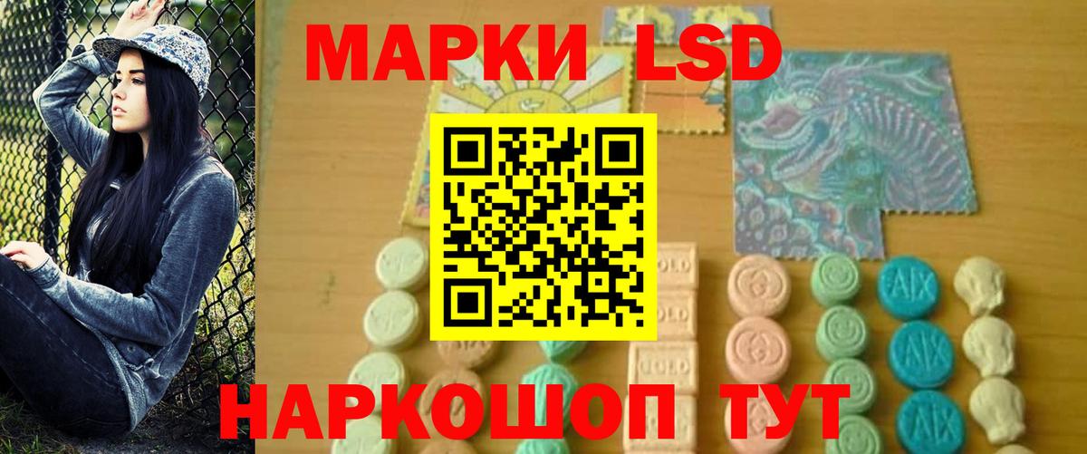 LSD-25 экстази кислота Бирск