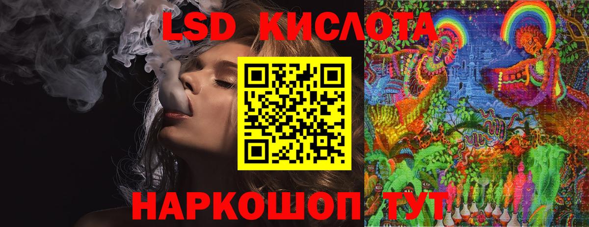 LSD-25 экстази кислота  Бирск  LSD-25 экстази кислота 