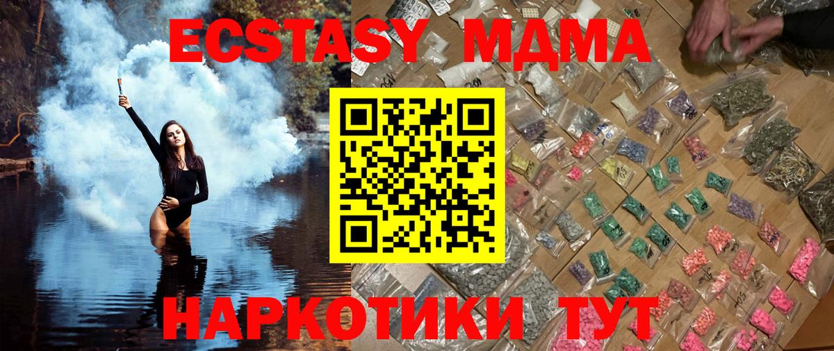 Бирск  MDMA VHQ  MDMA crystal  MDMA  Вход с VPN 
