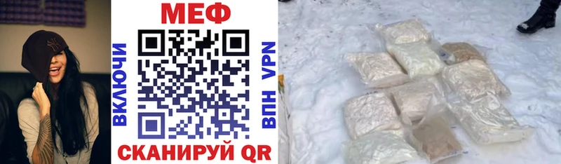 Меф  Бирск