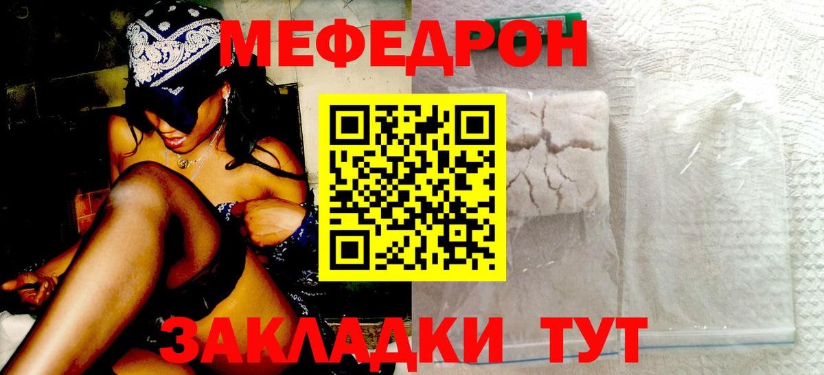 наркота  МЕФ  Вход с VPN  Мефедрон VHQ  Бирск 