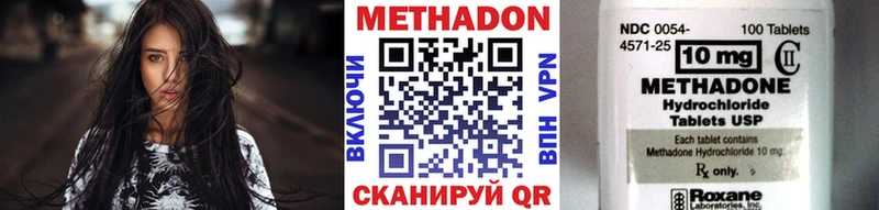 Метадон белоснежный  что такое наркотик  kraken   Бирск 
