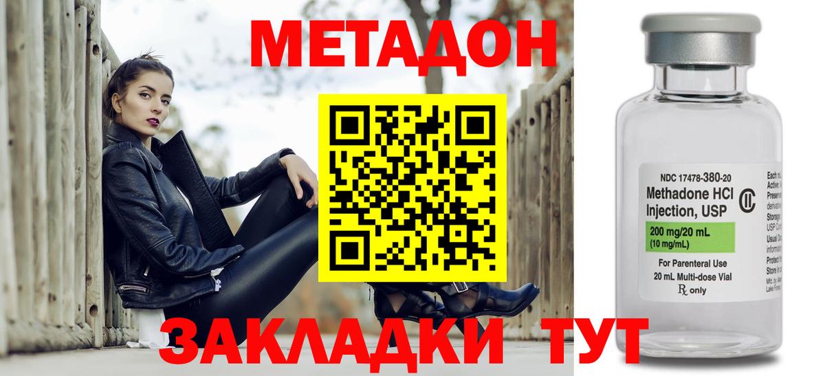 МЕТАДОН VHQ  hydra ссылки  Бирск 