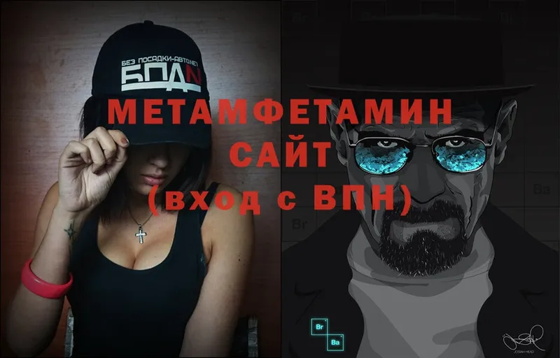 mega как зайти  Бирск  Первитин Methamphetamine 