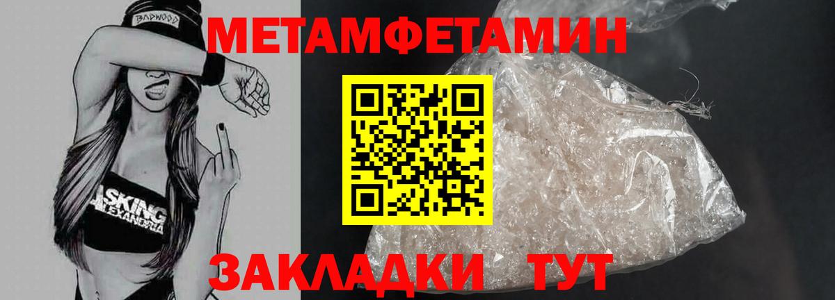 Бирск  МЕТАМФЕТАМИН пудра  Вход с VPN  МЕТАМФЕТАМИН пудра 