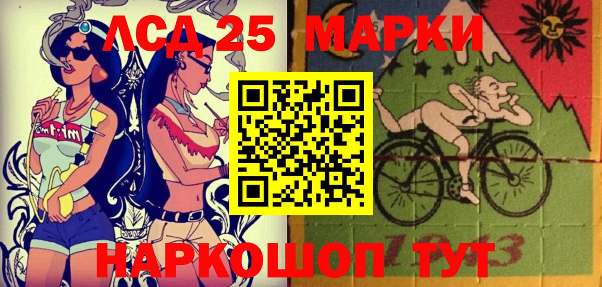 Бирск  Марки NBOMe 1,5мг  Марки NBOMe 1,5мг  Вход с VPN 